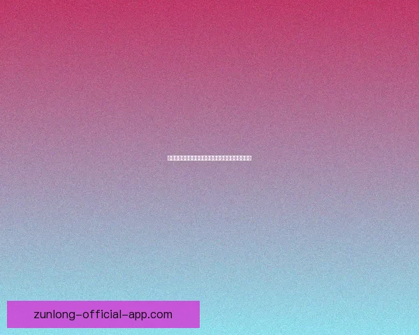 世界杯竞猜游戏大厅全新开启精彩对战畅享赢大奖体验