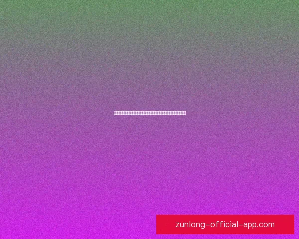 世界杯竞猜赔率波动分析揭示比赛走势与球队实力变化的深度解读